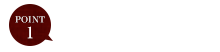 仕事を楽しむ