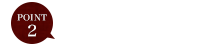 人生を楽しむ